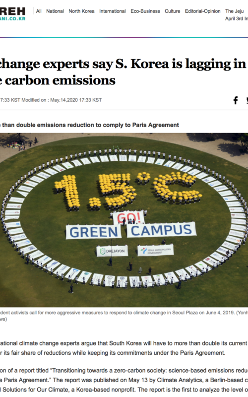Climate change experts say S. Korea is lagging in efforts to reduce carbon emissions